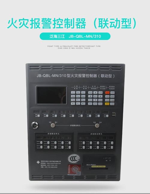 qbl-mn310 50點壁掛式消防火警主機 - 愛企查