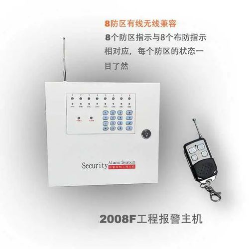 連固定電話報警器主機