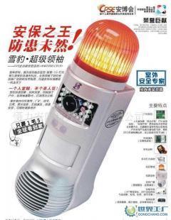 安防巨獻:雪豹安防可視報警主機--安保之王_安全防護_世界工廠網中國產品信息庫